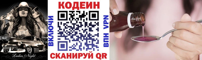 где купить наркотик  Сокол  Codein напиток Lean (лин) 
