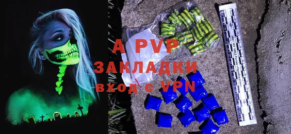 Альфа ПВП Абаза