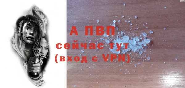 Альфа ПВП Абаза