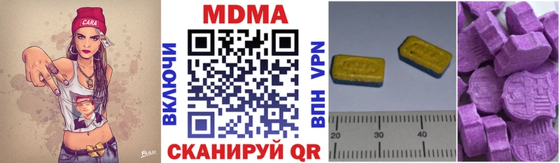 MDMA кристаллы Сокол